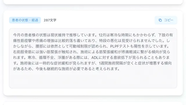 コピーして報告書に貼るだけのイメージ