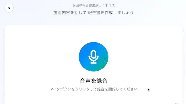 ステップ1「話す」のイメージ