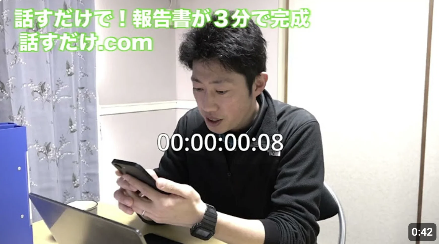 話すだけ報告書の「使ってみた動画」を公開しました